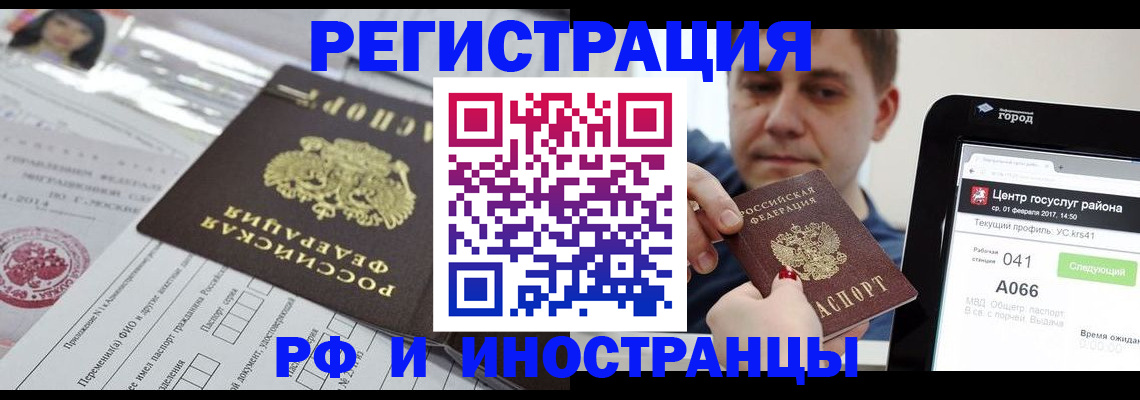 регистрация в Тюменской области