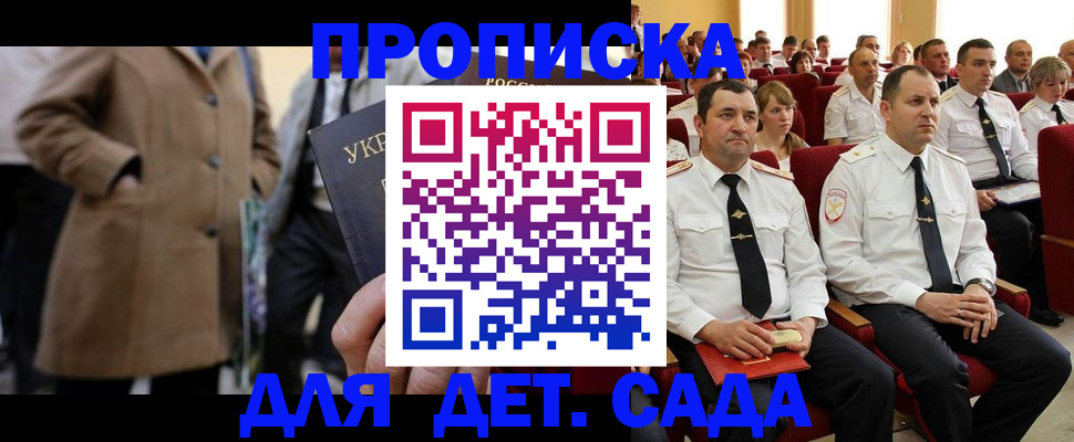 временная регистрация для всех в Тюменской области