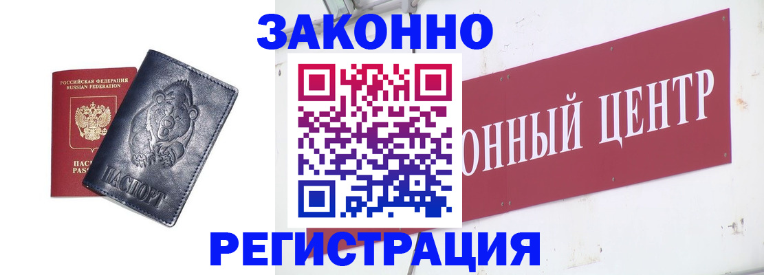 прописка в Тюменской области