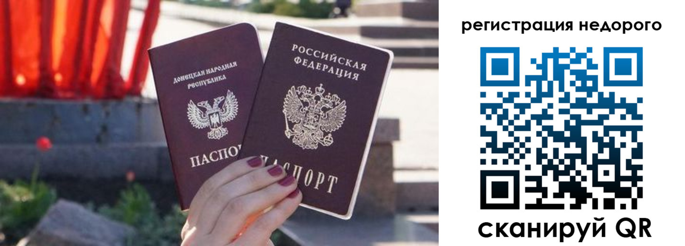 прописка для работы в Тюменской области
