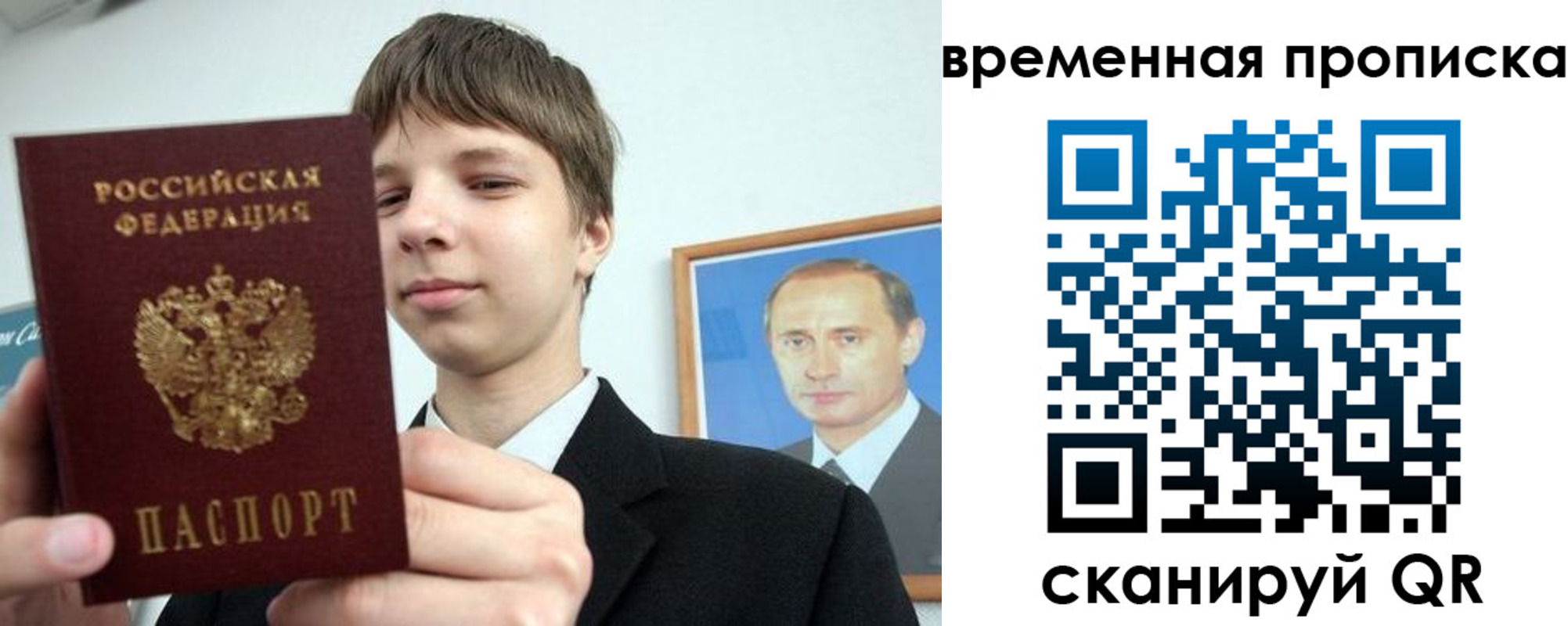 временная регистрация в квартире в Тюменской области