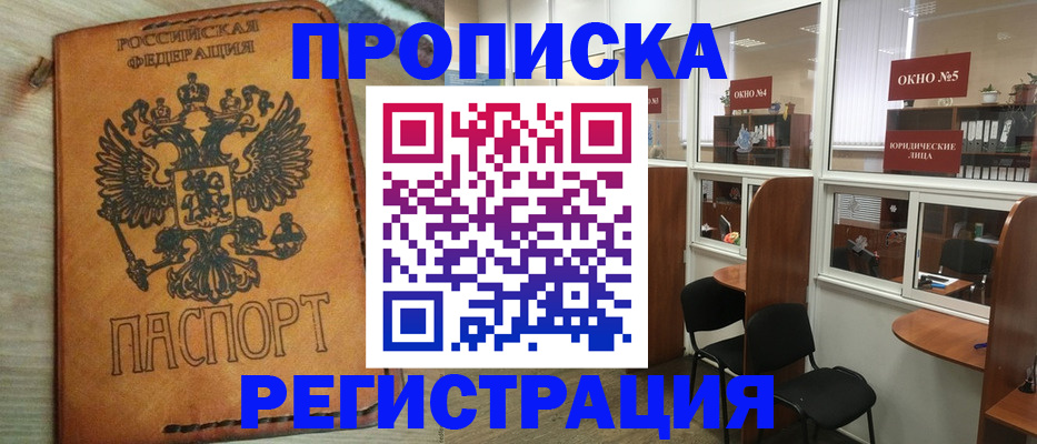 временная регистрация законно в Тюменской области
