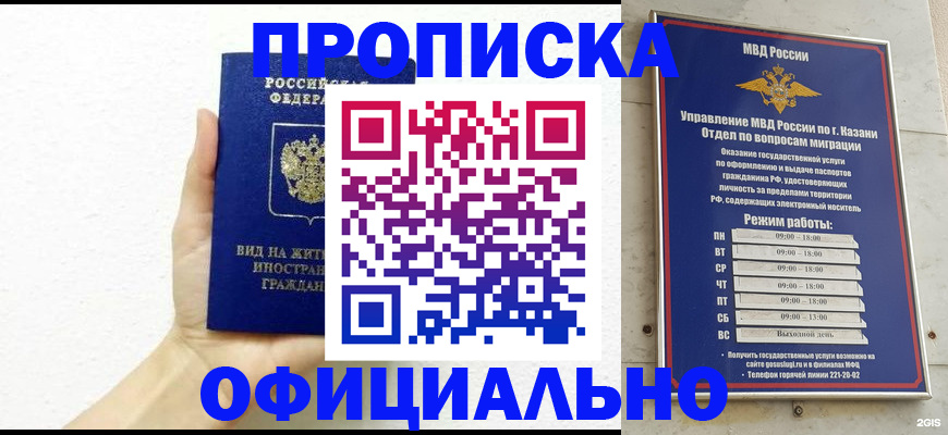 прописка штамп в Тюменской области