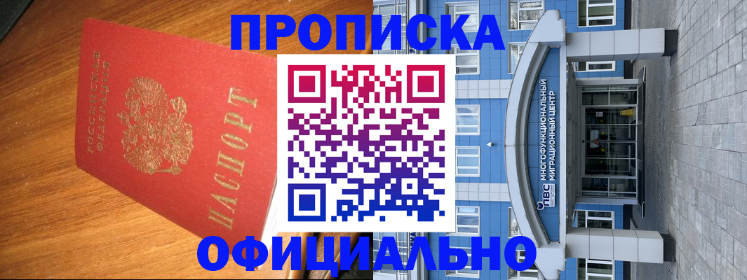 временная регистрация для школы в Тюменской области