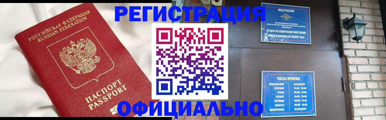 временная регистрация гарантия в Тюменской области