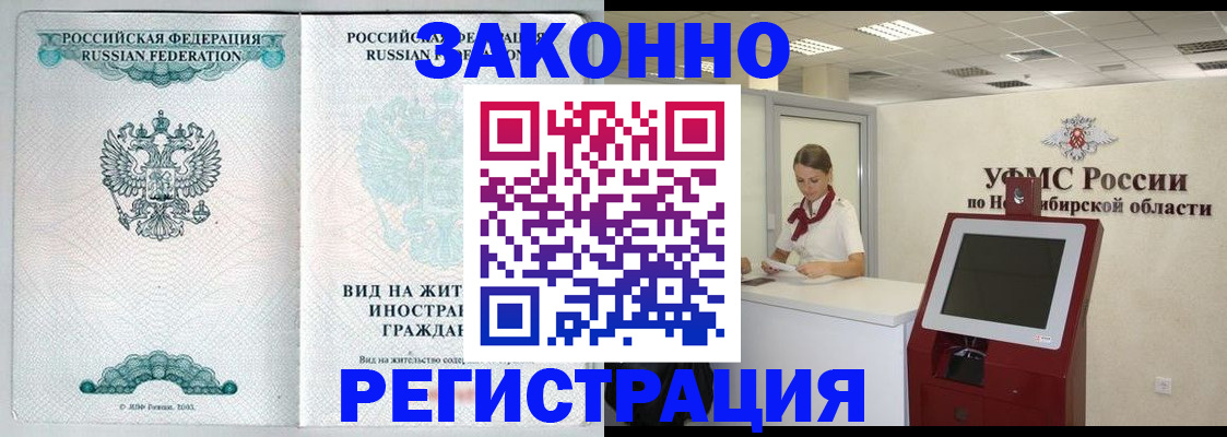 временная регистрация законно в Тюменской области