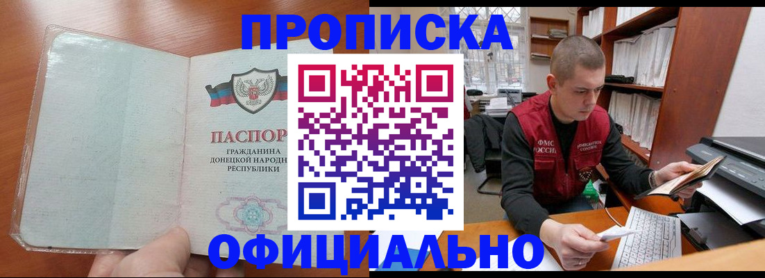 прописка в Тюменской области