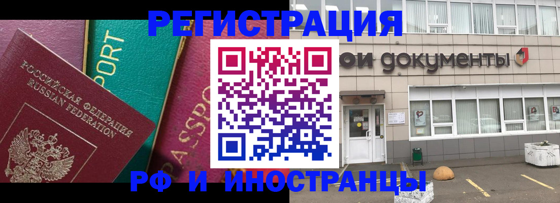 прописка регистрация в Тюменской области
