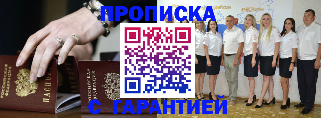 прописка для школы в Тюменской области